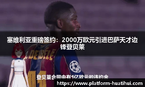华体会hth体育官网入口