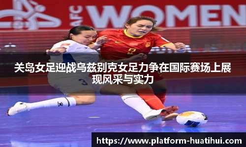 华体会官网入口